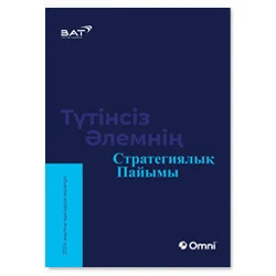 Omni Executive Summary - Kazakh
